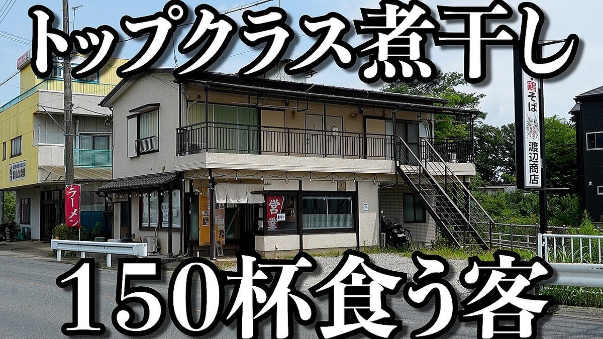 【中毒性MAX】常連客が「絶対食べる」と語る神ラーメン！極上煮干しスープの秘密