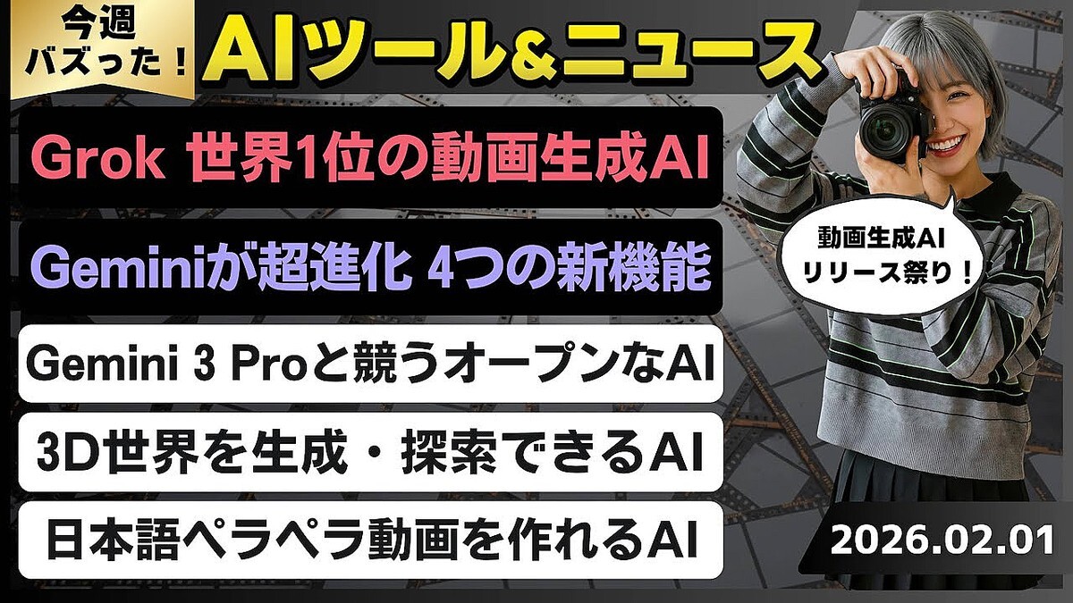 �ں�����AI�ȥ��ɴݤ狼�����ǽ��󥭥�����1�̤�ư������AI��ǥ��Grok imagine��/Gemini�Ϥ�4�Ĥο���ǽ ～Gemini 3 Flash�λ�ж�����ǥ�ʤ�～