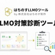 AI�˰��Ѥ���뵭���ء� �Ϥ��Τ������LLMO�к����ǥġ����