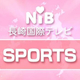 【速報】センバツ・長崎日大は山梨学院に3-5で敗れる