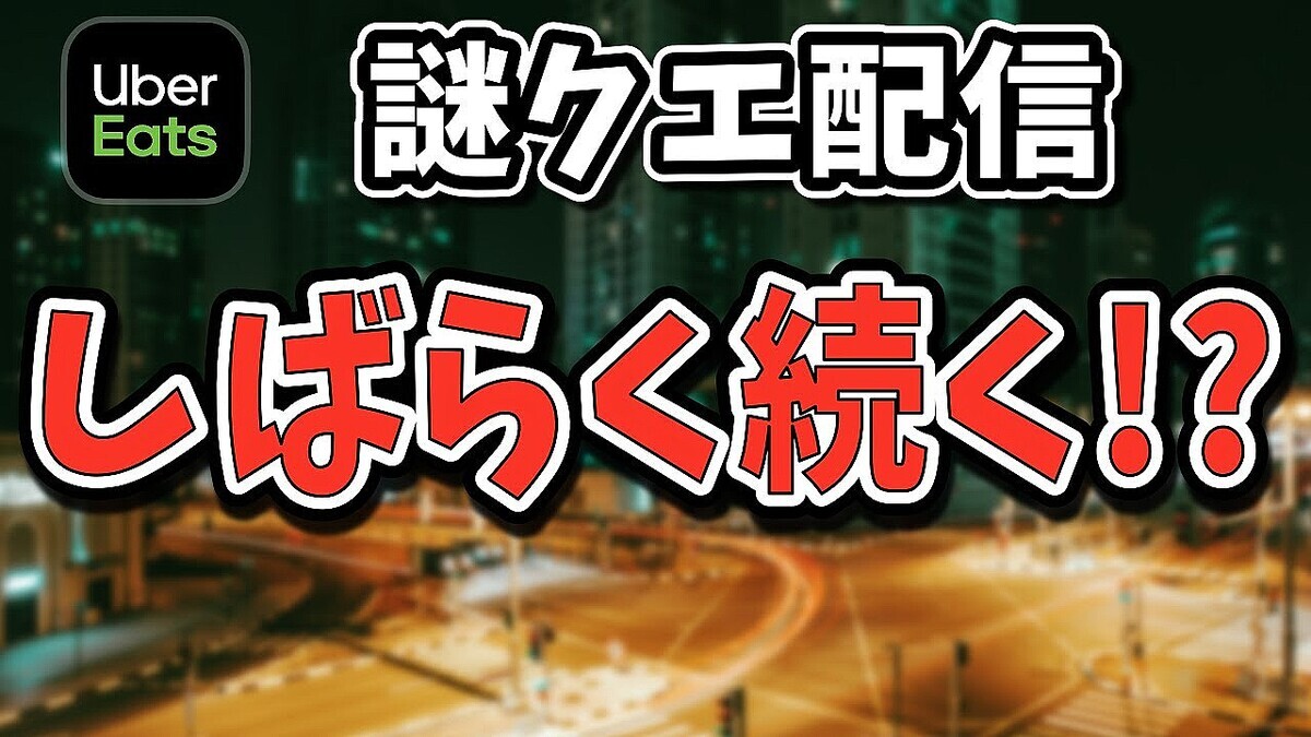 �ǥ�Х�ー��ã�����پ��Uber��ã�����ɲ��󽷤����������Ϳ�ġ��Ը�ʿ�ʥ����ƥ�μ��֤���