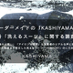��ー��ー�ᥤ�ɤΡ�KASHIYAMA�ٲƤ����֡������륹ー�ġפ˴ؤ���Ĵ����»�