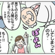 実験に失敗し、ボール人間になった博士。楽しい4コマ漫画かと思いきや、オチに絶句…／津夏なつなさん傑作選