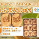 �ڻ������ȱ�Į�դ뤵��Ǽ�ǡۥ��˥�ؤ�륭��� SEASON���٥���� �ߤΤ֤ޤ󤸤夦���о�Ǥ���