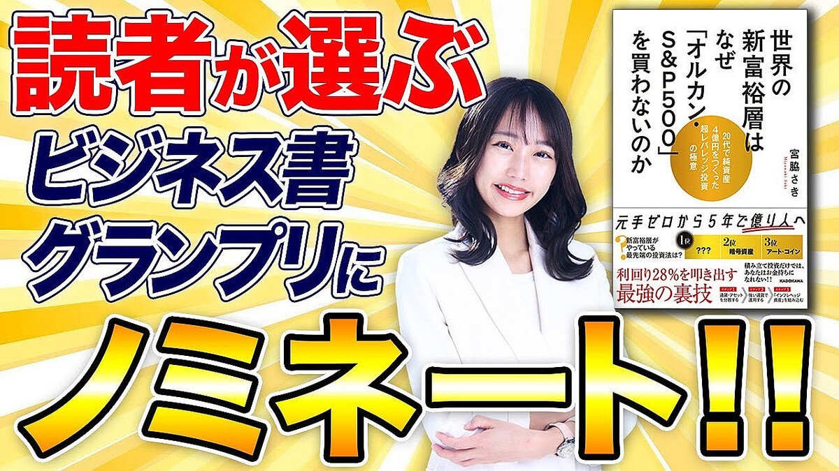 ������ư�����Ȥε��Ƥ���������񤬡֥ӥ��ͥ��񥰥��ץ�2026�פ˥Υߥ�ー�Ȥ��줿�طʤ���