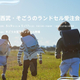 ��CHIKYU�ۤ�������ܡ����𡦤������Υ��ɥ��������פ˻��ä������ޤ���5��9��(��)～5��17��(��)