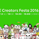 LINE、総勢40名を超える人気スタンプクリエイターが集結するユーザー参加型イベントを開催
