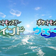 「ポケットモンスター ウインド・ウェーブ」発表、新御三家も登場して2027年全世界同時発売
