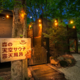 ���֤�˺��ơ�ī�ޤǥ����ʤ˿줤�����――��Mimoza Retreat NASU�פ�������ץ��֥�ー��ʥ��ȥ����ʥץ��פ򳫻�