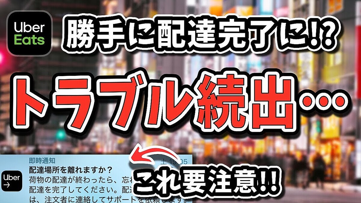 �ǥ�Х�ー��ã�����پ⡡Uber��¿ȯ��Ρؾ���˥���󥻥�ٸ��ݤϥХ�����