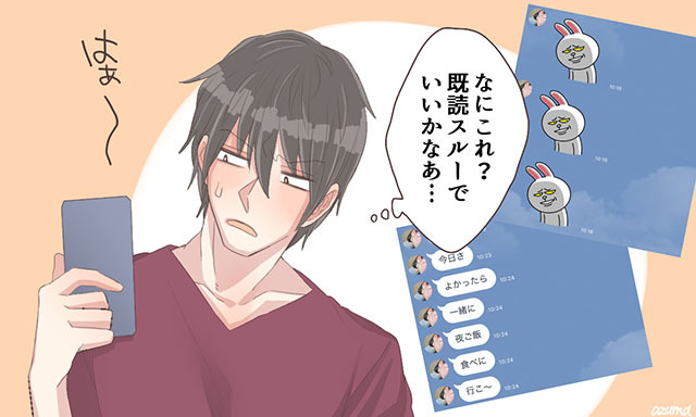 なんか暇 男性が正直 返信したくない と思うlineの内容は Peachy ライブドアニュース