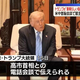 ���ƥ�NEWS NNN