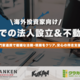 ���ڡ��˥�����������Ǥ�ˡ����Ω��M��A����ư�����Ѥޤǡó������ȸ������ٱ�