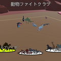 Animal Fight Club
