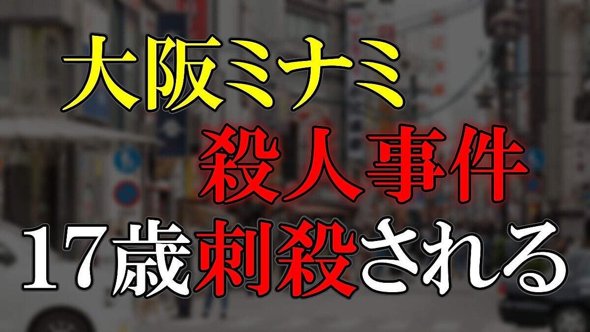 ��Ԥζ�˽����Ⱦ���줬������ۤ��Ƥ���Τ���ƻ���ٻɻ��˸���̤��ǯ�Ⱥ�ΰ�