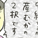 妊娠したらどうなる？「中絶」か「産む」か…中高生が知るべき現実｜親友の妊娠#42【ママリ】