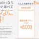 dmm-mobile_top
