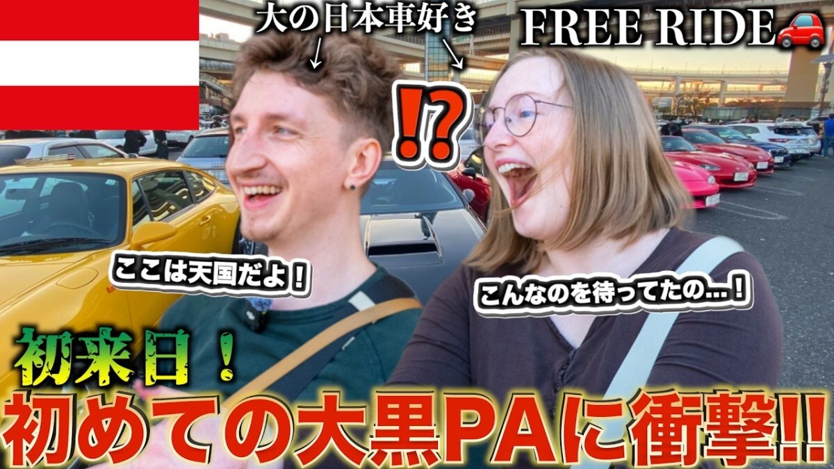 �����ޥ륯��FREE RIDE�Τ���Ƥʤ��ˡֺǹ���׼ֹ����Υ������ȥꥢ�ͤ����PA�����ܤο�ʸ���˿��줿��ư��1��