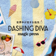 �ͥ���֥��ɡ�DASHING DIVA�פ��magic press SUMMER���쥯�����6��13��(��)ȯ�䳫��