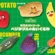 「セサミストリート」の野菜キャラがトイカプセルに！ユニークなたたずまいがクセになる