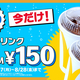 �ڥޥ��ɥʥ�ɡۡإȥ��˥ʥ�ɡ٤ǿ������䤿�����Ȥ��ȥ��ɤ���äƤ��롪��ú���ɥ�� S��M�������פ�8��17���ʷ�ˡ�8��28���ʶ�ˤޤǺ���140�ߤ��ȥ��ʺ����������̲���150�ߡ�