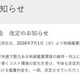 TOHO���ͥޥ���7��1���˴վ�������ꡣ��줴�Ȥ���������