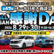 �������å��������륰���ɤˤ���Ǥ��롪 �����κǿ���ǥ뤬�罸��֥�ー�������羦�̲��8��29��30���˳���
