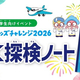 �ڻ���̵���۾����������Ƶ٤ߥ��٥�ȡ֤Ϥͤ����å�������2026�פ勞�勞õ����ー�Ȥ����ۡ�