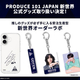 ��PRODUCE 101 JAPAN �������ټ����������θ������å���������ꡪ