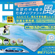 �ɥ󡦥��ۡ��Ƥ��������ᤰ��̴���֥�󥱥åȡפʤ�ȯ��� �缡ȯ��
