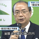 JRT四国放送