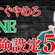  LINEΡִ5ĤȤٹ