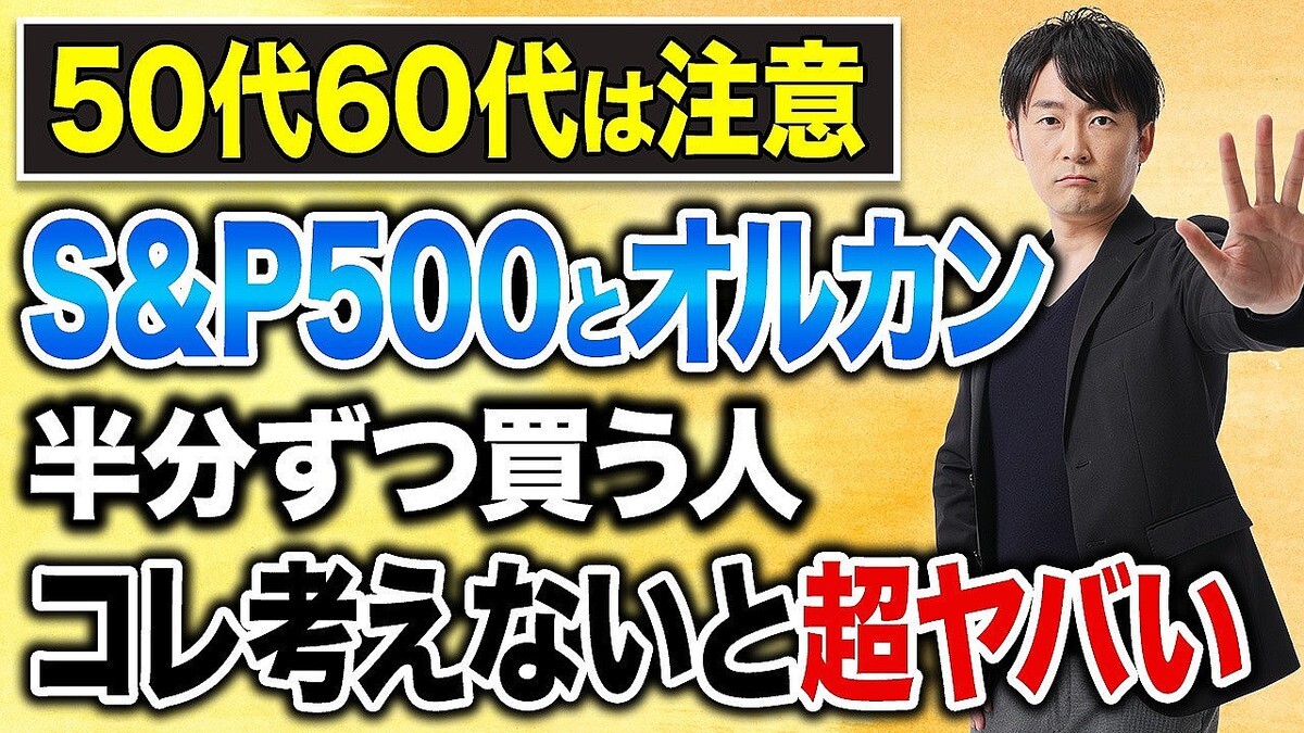 50��60�夬��꤬���ʡȤʤ�Ȥʤ�ʬ���ɤδ����������륫���S&P500��Ⱦʬ�����㤦�Τ�ʬ���ˤʤ�Τ���