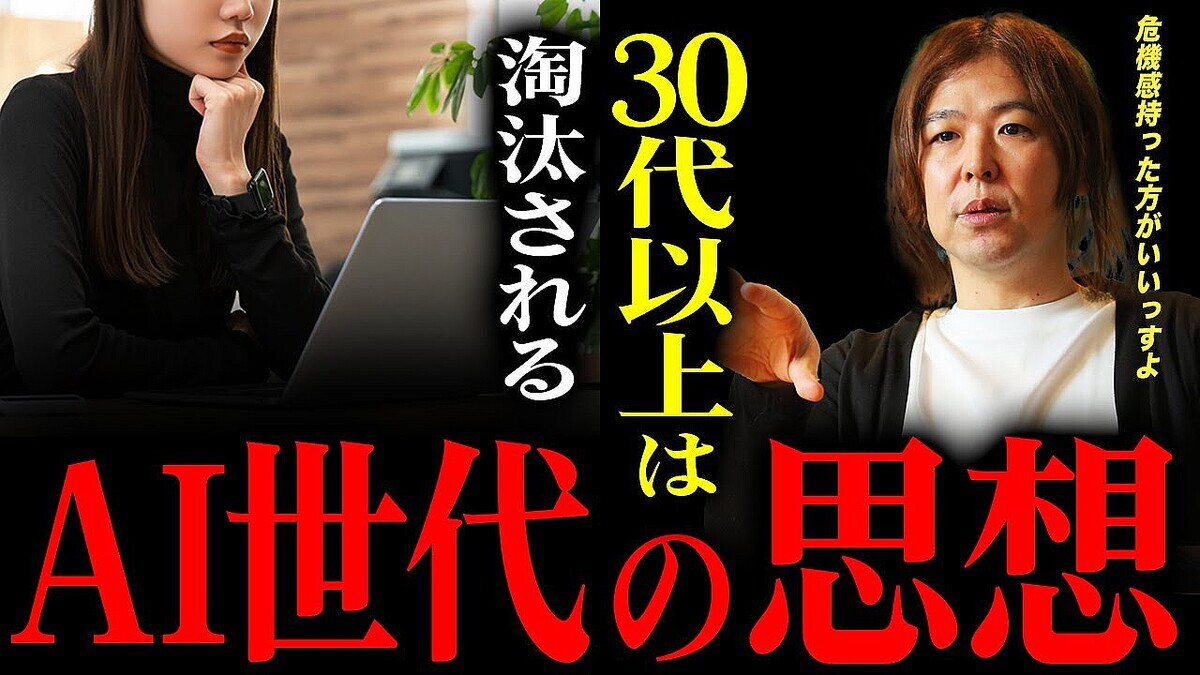 �¶ȲȤΥޥ���ー����᤬��롪�ּ����������������――AI�ͥ��ƥ�������ξ׷�