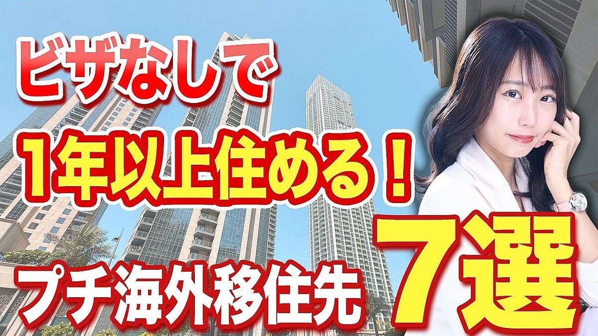 ������ư�����Ȥε��Ƥ����᤬���⡪ ���ܤΥѥ���ー�Ȥ����Ǥϥ��ᡩ Ĺ�������ܽ���Υꥢ���������