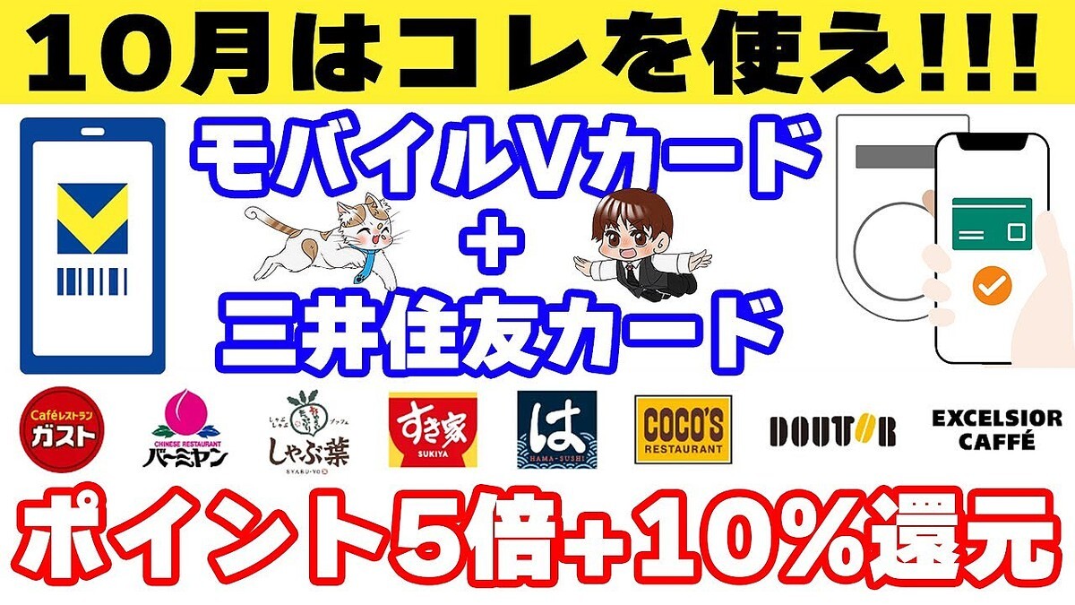 YouTuber�������顢���潻ͧ��ー�ɤȤΤ����ʡ֥ݥ����5�ܡ�10%�Ը��ץ�����ー���������