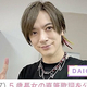 �ڼ̿��������ۻҤɤ⤿������������� ����ʻҤ��ס�DAIGO��Ĺ����ľɮ����Ϫ��5�ФǤ���ʾ��ˡġס֥��󥹤���͡��פʤɤ�����1����