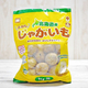 業務スーパーの1kg『ふかしじゃがいも』はラクレットやじゃがバターに便利