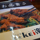 ��������ͣ�졪������ԡ������ԤΥ�Х˥�����Ź��kei�ڡפΥ�Х˥餬���ʤ������
