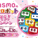 10周年限定キャラクター登場で「PASMOのミニロボット 探そう！キャンペーン」開催