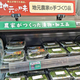 みやぎ生協