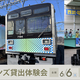������󤬡������ż֥ե����� 2026�פ˥�ー����Ÿ���ǿ���󥺤��θ����»�