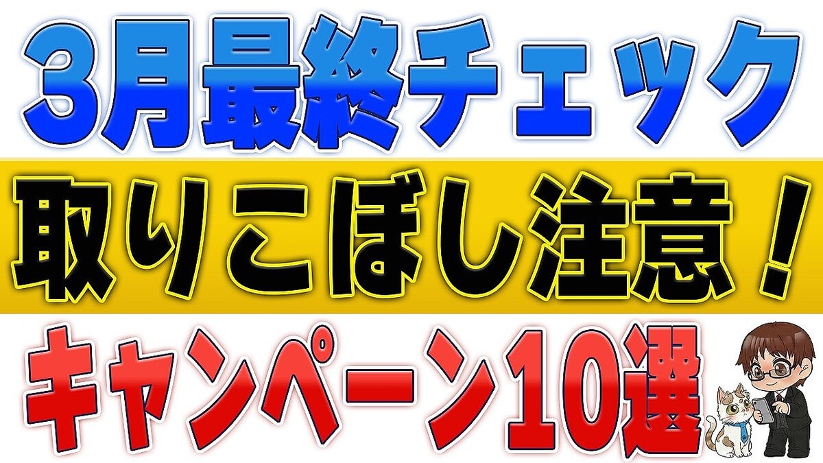 �ڤޤȤ��3������λ�Υ�����ー��10���������ɬ�ܤΤ�������