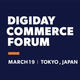 ¿�Ͳ���������ư��ʣ���������ˡ���� �ܵҤȤΤĤʤ��� �פ�̤���õ���3/19 DIGIDAY COMMERCE FORUM �����åȹ�ɾ�����桪��