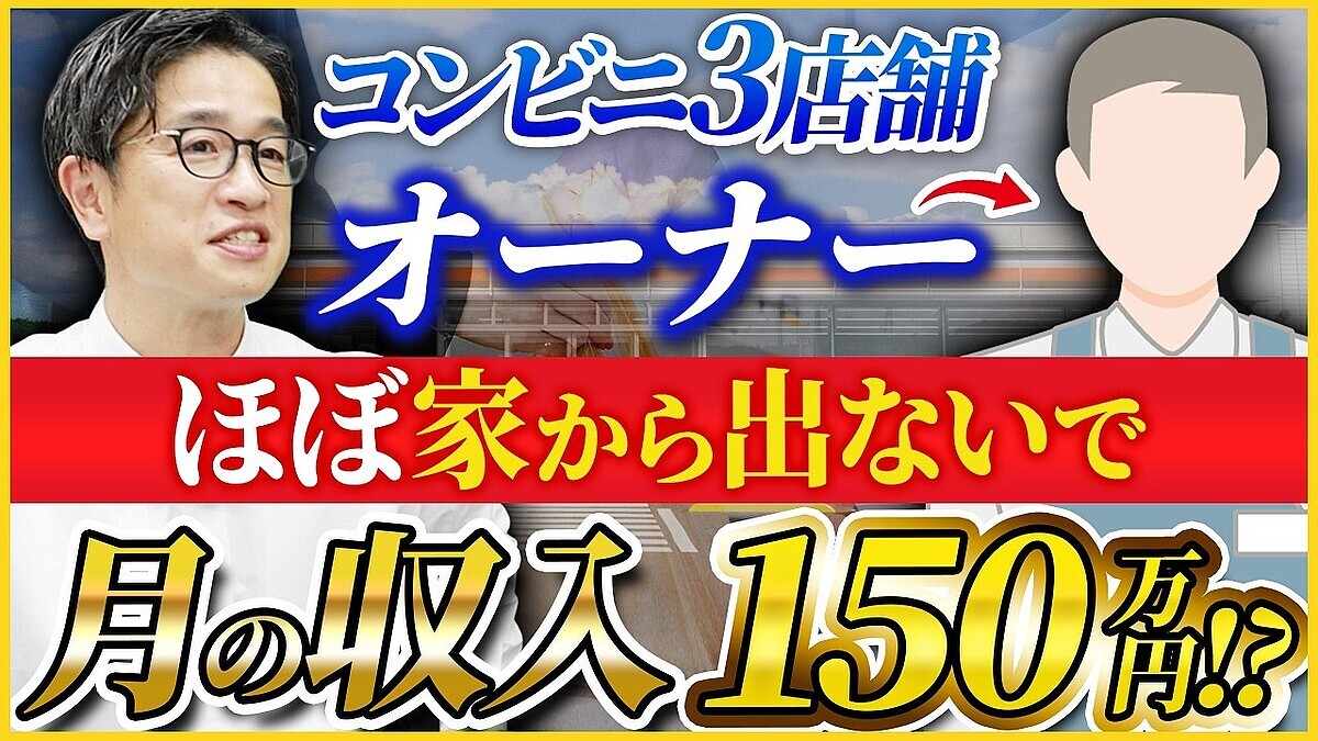 �����ְ��̤Υ����ʡ��Ȥ���������Υ��Ƥޤ��׸��򥳥�ӥ�FC�����ʡ��������� Ź�˹Ԥ��ʤ���150���Ԥ�����