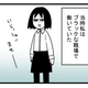「盗まれてもわからない」部屋が汚すぎて泥棒に気づけない？空き巣被害を防ぐ“片付け”の重要性【作者に聞く】