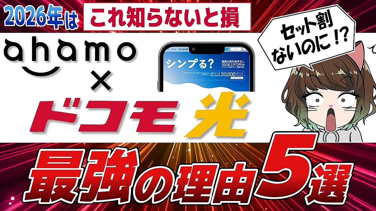 ahamo�ȥɥ�����ϡֲ��ǹ���Ȥ߹�碌�פ��ä������åȳ�ʤ��Ǥ�¼�1ǯ�ʾ�̵���ǻȤ��륭����ー��γ��ѽ�