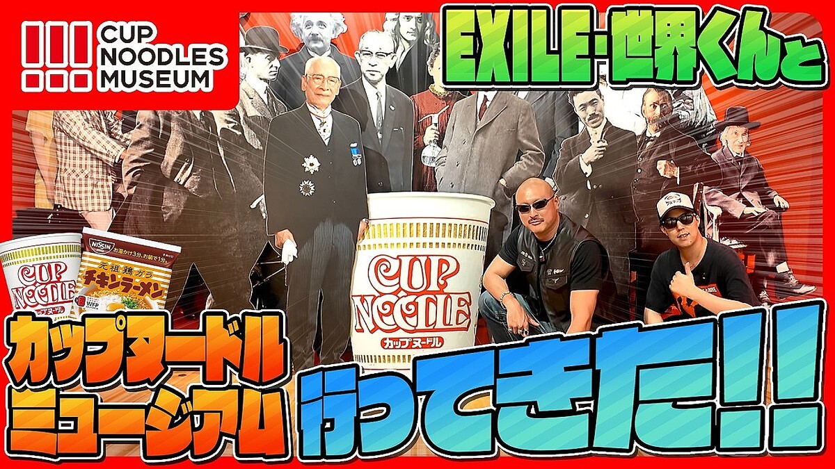 ������ȯ�����������äơ�EXILE�����ȥޥե������Ĥ����ꥸ�ʥ륫�å��ͺ��Ǹ��������ꥨ���ƥ��֤ʤ������