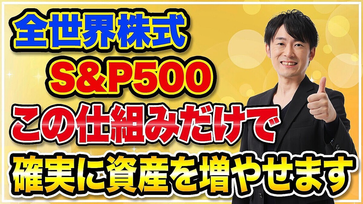 ��񥢥ɥХ���ー��Ļ���ƻᡧ���������¤����֡פϤ�����»������S&P500���������������Ȥ�ɬ�����μ¤˻񻺤����䤹�Ƕ��λ��ȤߤˤĤ���Ű����⤷�ޤ�����