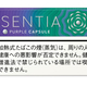 メンソール×ブルーベリーの爽快な味わい！「SENTIA」初のカプセル搭載スティック登場